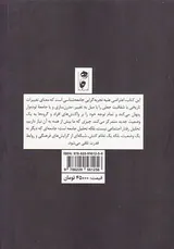 تاریخ اجتماعی آینده (جامعه پساصنعتی)